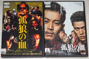 【即決ＤＶＤ】孤狼の血&孤狼の血 LEVEL2 セット　松坂桃李 役所広司 真木よう子 江口洋介 鈴木亮平 西野七瀬 中村獅童 吉田剛太郎