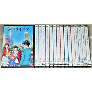 【即決ＤＶＤ】3月のライオン 全16巻セット　羽海野チカ 河野健吾 茅野愛衣 花澤香菜 久野美咲 千葉繁 三木眞一郎 櫻井孝宏 　