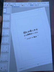 【コミケ】C103 宮島礼吏 「彼女、お借りします」幻のネーム