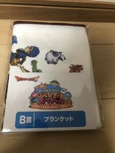 【即決・新品未開封！】 ドラゴンクエスト ドラクエ ふくびき所スペシャル モンスターたちとあったか年越し！編 B賞 ブランケット 一番くじ