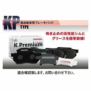 ホンダ N-BOX N-BOXカスタム ターボ JF1 フロントブレーキパッド セット ディクセル DIXCEL KP331268