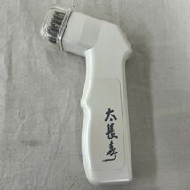 G209-H7-3628 太長寿 家庭用低周波治療器 21400B2200414000 美容機器 木箱付き 通電未確認 動作未確認_画像2