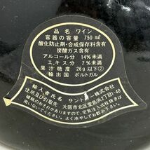 H337-H18-1652【未開栓】果実酒まとめ4点セット 約1294g/750ml/9.5% 約935g/360ml/8% 約1379g/750ml/11.5% 約452g/250ml/11.5％_画像4