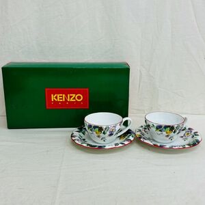 I323-H25-59 KENZO PARIS ケンゾー ペアーコーヒー オベピンヌ KZ5220 コーヒーセット カップ&ソーサー コーヒーカップ 食器 洋食器 茶器