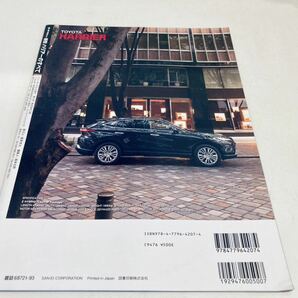 【送料無料】モーターファン別冊 599 トヨタ ハリアーのすべての画像2