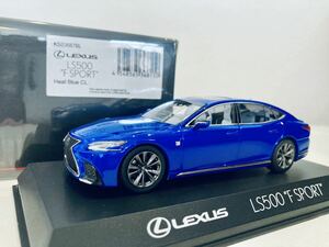 【送料無料】1/43 京商 レクサス LC500 F SPORT Heat blue CL