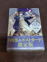 講談社『とんがり帽子のアトリエ　１１巻』〈限定版〉【新品未開封】_画像1