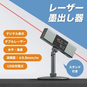 レーザー墨出し器 墨出しレーザー デジタル コンパクト レベル 小型 SALE