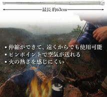 【残りわずか】 焚火 携帯 ふいご 火吹き 道具 火おこし アウトドア バーベキュー キャンプ 伸縮式 火起こし 火吹き棒_画像4