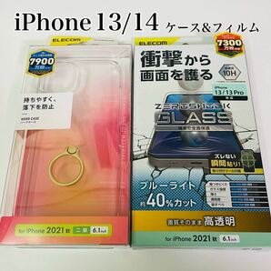 iPhone13/14 ケース&フィルムセット　リング付き（ゴールド）ガラス　エレコム