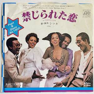 Chic - My Forbidden Lover / WHAT ABOUT ME 禁じられた恋 JAM & LEWIS LUTHER VANDROSS BLACK EYED PEAS TODD TERJE ネタ