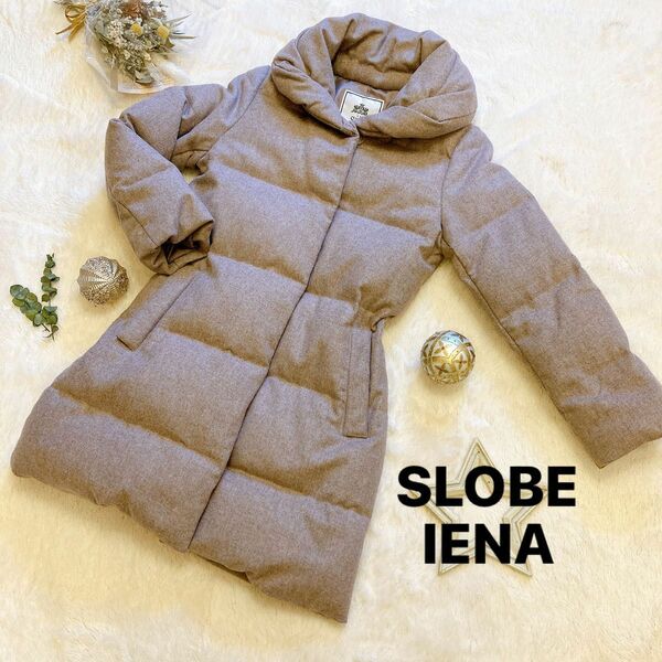 【美品】IENA SLOBE 上質　高品質ロングダウン　ベージュ　ビッグカラー