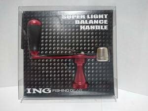 新品 ING バランスハンドル EVO レッド / 検索用 トーナメント iso 競技 インパルト 銀狼 プレイソ 松田 尾長 バラサン ハンドル SLP