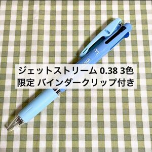 【アスクル・ロハコ限定】ジェットストリーム インサイド 3色ボールペン ブルー