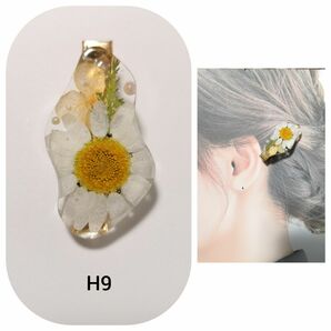 H9 ヘアクリップ ドライフラワー ハンドメイド ヘアクリップ