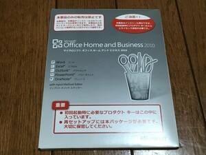 Microsoft Office Home and Business 2010 未開封品