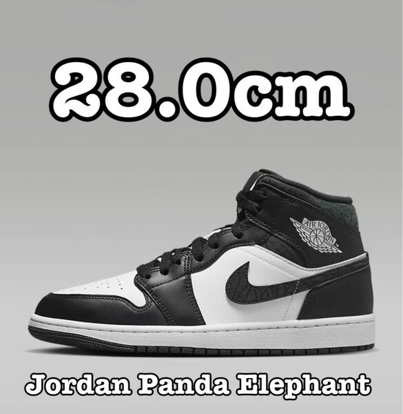 【ラスト1点】Air Jordan1 Mid"Panda Elephant"ナイキ エアジョーダン1 ミッド"パンダエレファント"