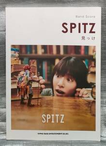 ○【１円スタート】　スピッツ　バンド・スコア　見っけ　ＳＰＩＴＺ