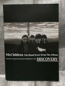 ○【１円スタート】　Ｍｒ．Ｃｈｉｌｄｒｅｎ　バンド・スコア　DISCOVERY　ミスチル