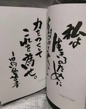 ○【１円スタート】　言葉の魔法　人生は単なる空騒ぎ　スタジオジブリ　鈴木敏夫　角川書店　書　詩　解説_画像2