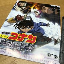 同封可能～再生確認済～劇場版 名探偵コナン 沈黙の15分 クォーター レンタル落ち～中古 DVD_画像2