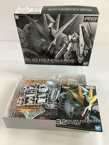 ガンプラ RG ニューガンダム HWS 未組立 ACBF 未使用品