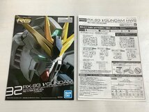 ガンプラ RG ニューガンダム HWS 未組立 ACBF 未使用品_画像4