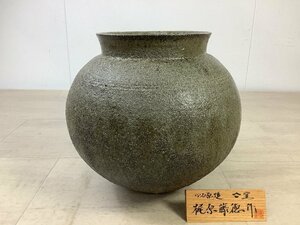 小石原焼 山一窯 梶原藤徳作 花瓶 共箱付 ACBF 未使用品