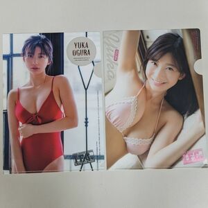 小倉優香クリアファイル2枚セット 非売品