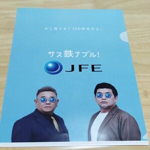 サンドウィッチマン　クリアファイル