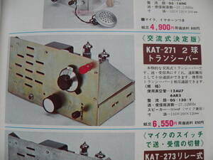  science teaching material company 2 lamp transceiver assembly kit 