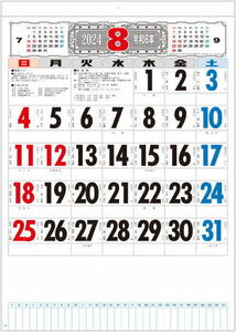 【即決】カレンダー 2024 壁掛け 定番　シンプル 書き込み　メモカレンダー　3色メモ付カレンダー　壁掛け　晴雨表入り・年間予定表付