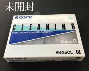 SONY ソニー 8ミリビデオ 日本製 ヘッドクリーニングカセット カセットテープ video 8 ビデオクリーニングカセットV8-25CL 未開封 未使用