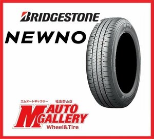 郡山店★新品サマータイヤ単品☆ブリヂストン NEWNO ニューノ 165/65R14☆タンク・パッソ・デリカD:2・エブリィ・ソリオ