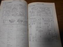 I3941 / セドリック / CEDRIC 営業車 Y31型車変更点の紹介 新型車解説書 (追補版17） 2002-6_画像3