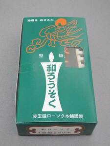 【佐藤仏】和蝋燭 　１号白棒ローソク 　50本