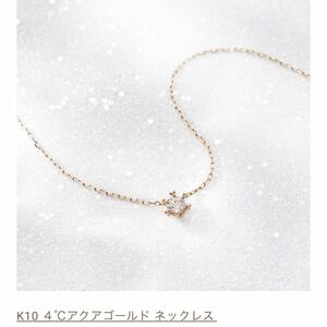 4℃ アクアゴールド　ネックレス　2022 クリスマス限定