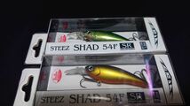 ダイワ スティーズ シャッド 54F SR 2個セット マットクロキン SGウィードシャッド 新品30 DAIWA STEEZ SHAD スティーズシャッド_画像2