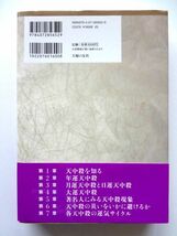 決定盤！ 天中殺占い 入門 / 高尾学館 中村嘉男　主婦の友社 / 送料360円～_画像2