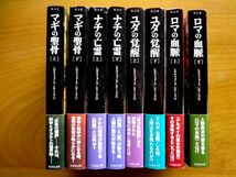 シグマフォース シリーズ 1～4 上下巻 8冊セット / マギの聖骨 ナチの亡霊 ユダの覚醒　ロマの血脈　ジェームズ・ロリンズ 竹書房文庫_画像2