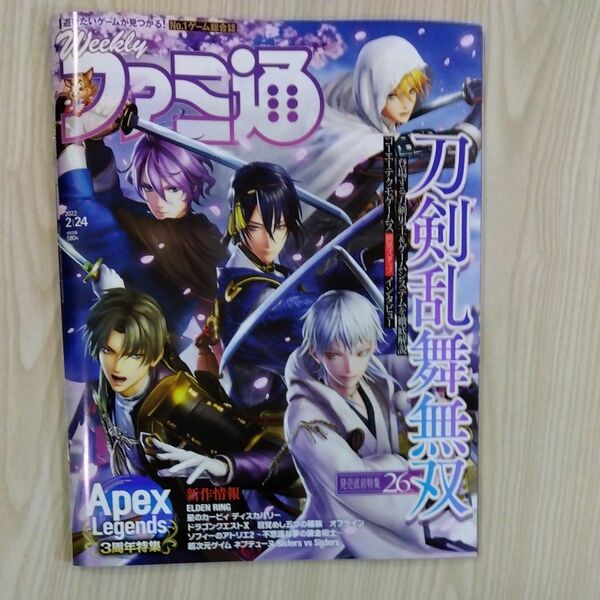 (出品復活ｾｰﾙ)　週刊ファミ通 ２０２２年２月２４日号 （ＫＡＤＯＫＡＷＡ）