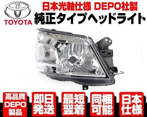 ●DEPO製 日本仕様 ヘッドライト ヘッドランプ 右 前期 純正TYPE インナークローム 【適合 H24-H29 NV350 キャラバン E26系 KS4E26 N443