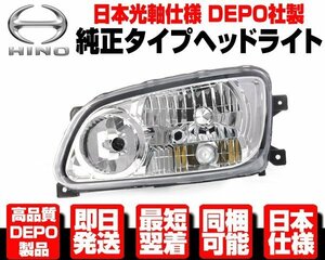 ●DEPO 日本仕様 ヘッドライト ヘッドランプ HID車 左 純正TYPE 黄フォグ クリア可 日野 レンジャー プロ 14-23y GC7J GC9J GD7J GD8J N388