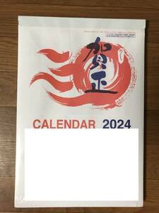 41 即決　未開封　2024年 壁掛けカレンダー 日めくり 10号　388×264　大判