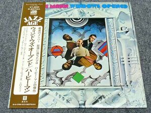 帯付き　Herbie Mann ハービー・マン 　 Windows Opened ウィンドウズ・オープンド