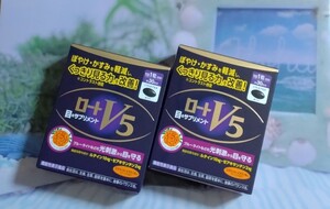 ロートV5　30粒入　2箱分