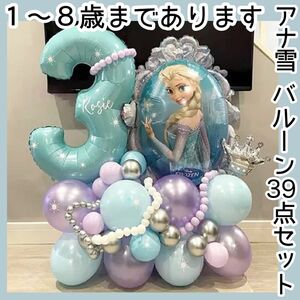 新品　アナと雪の女王 誕生日 バースデー バルーン 39点セット