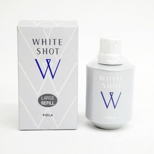 POLA ポーラ ホワイト ショット W 美容液 50ml ラージ リフィル