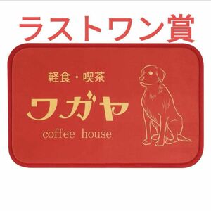 【新品未開封】一番くじ／ラストワン賞／レトロ喫茶