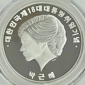 [ご紹介いたします!] 最高鑑定★PCGS PR70 DCAM 韓国2013年朴槿恵前大統領就任記念 1oz 31.1g 純銀プルーフ鑑定会社カプセル入 銀9999